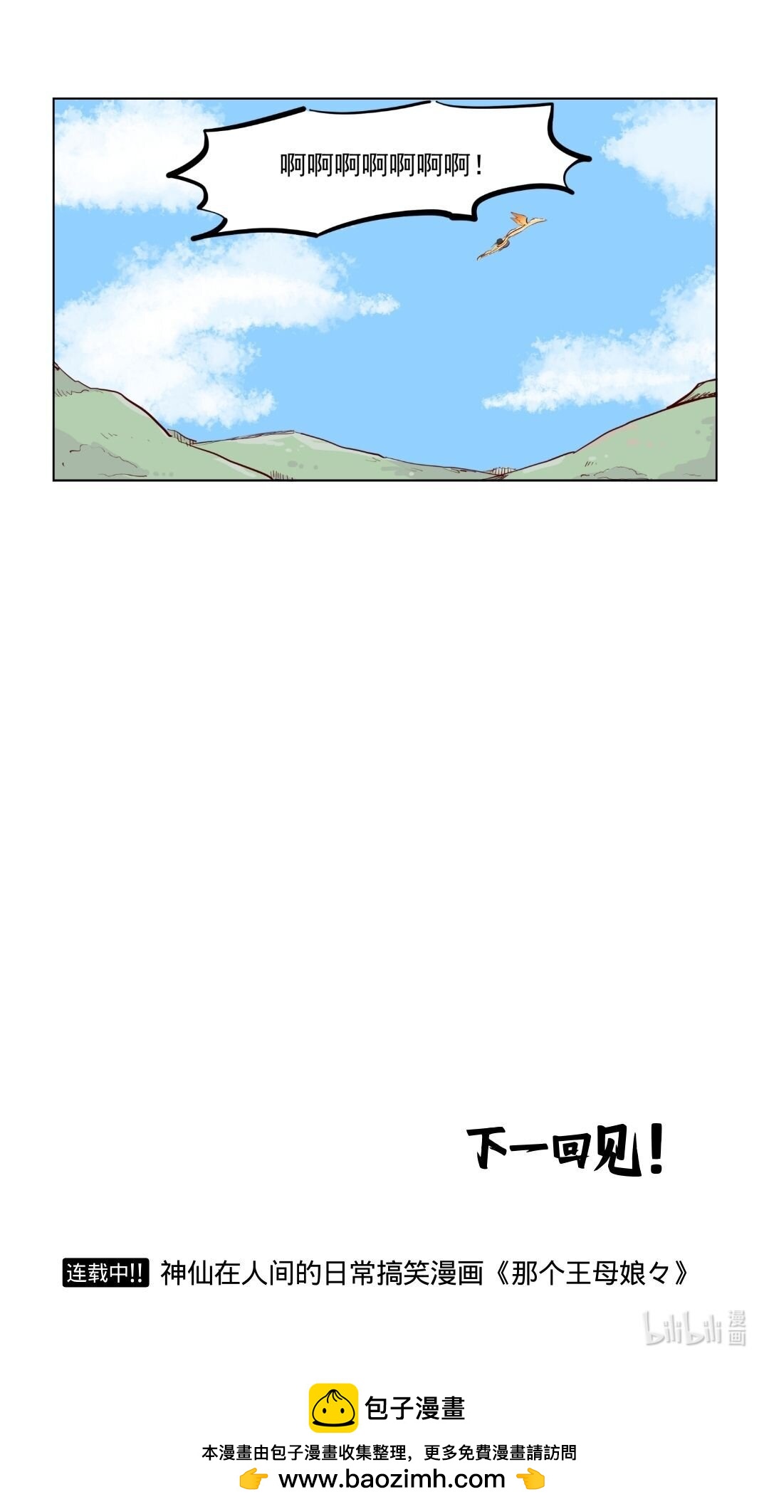 第81话 修短得中，天姿掩蔼！-第125话
