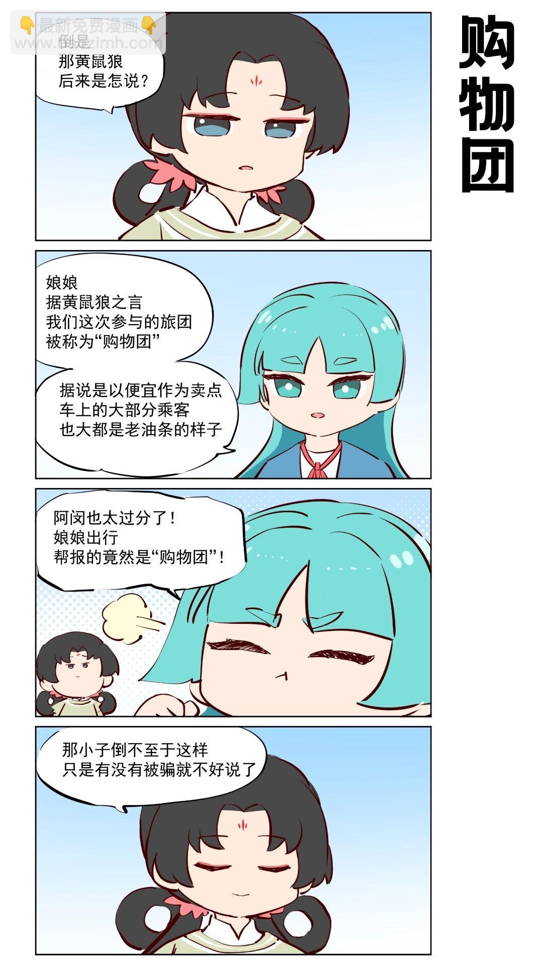 第81话 修短得中，天姿掩蔼！-第125话