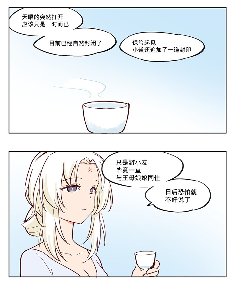 拉家常 可以不要说的这么恐怖吗？-第21话