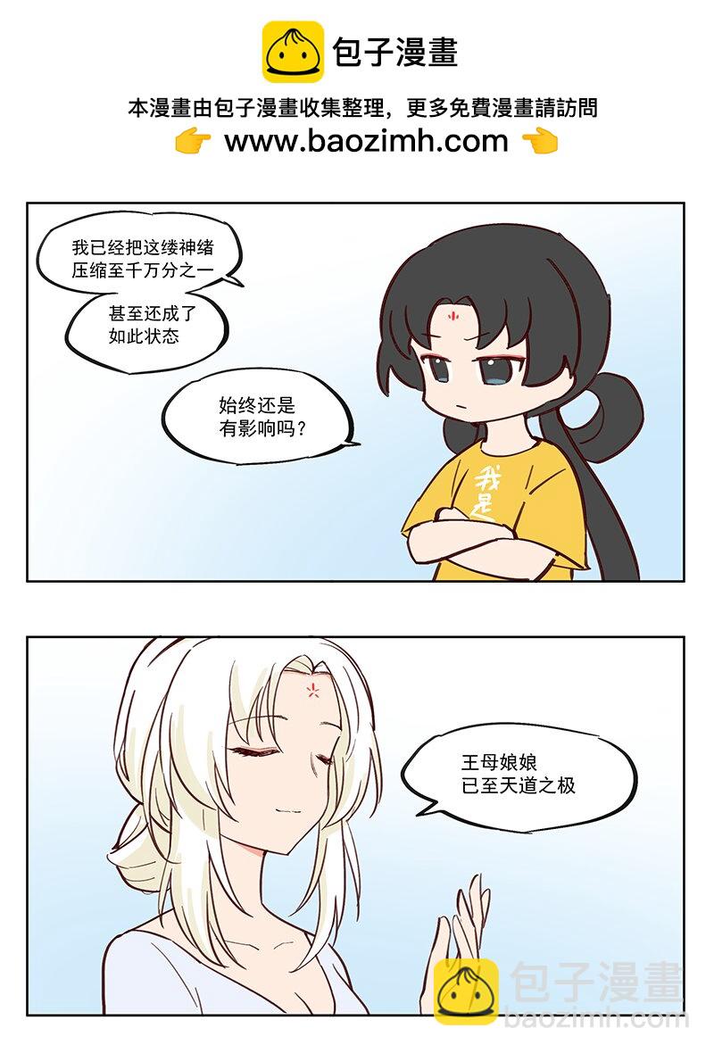 拉家常 可以不要说的这么恐怖吗？-第21话