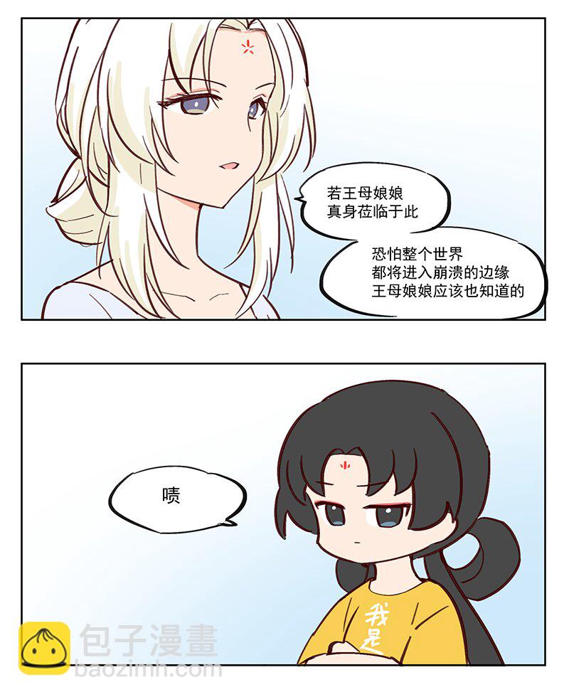 拉家常 可以不要说的这么恐怖吗？-第21话