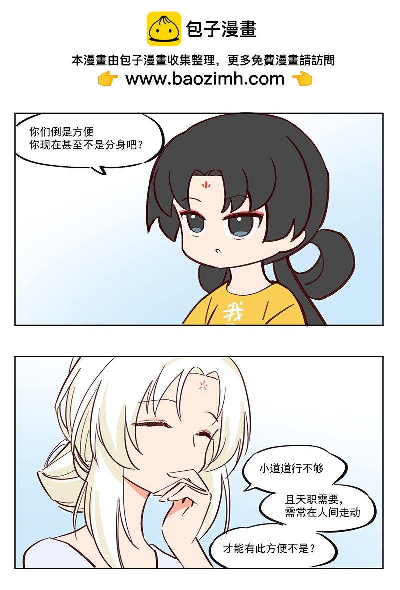 拉家常 可以不要说的这么恐怖吗？-第21话
