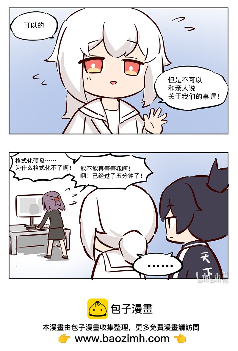 你挂了 最重要的事情！-第29话