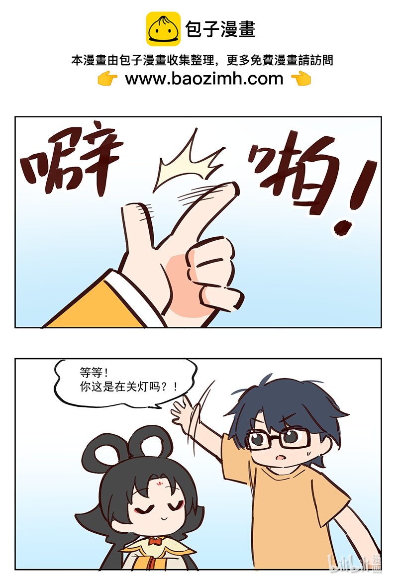 光环 全自动圣光点亮生活-第3话