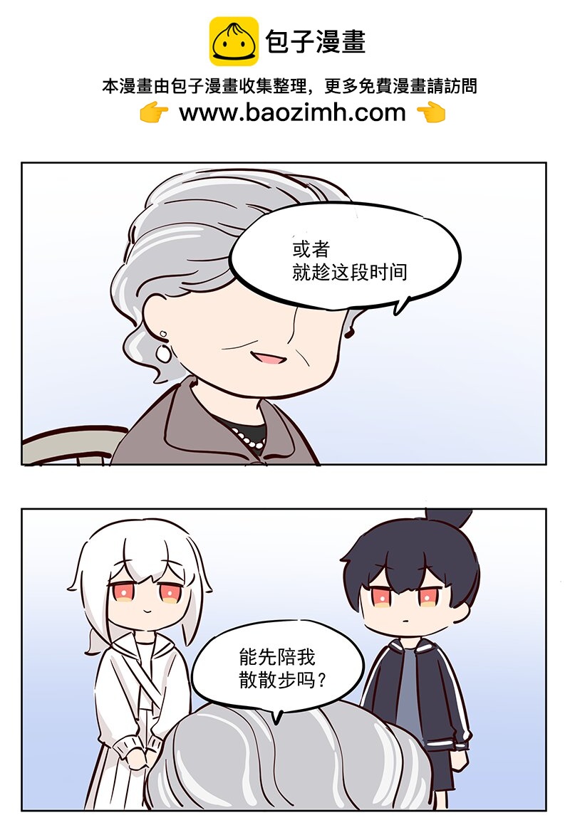 请求 可以陪我散步吗？-第31话
