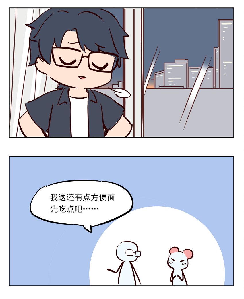 保密 你真的没说吧？-第35话