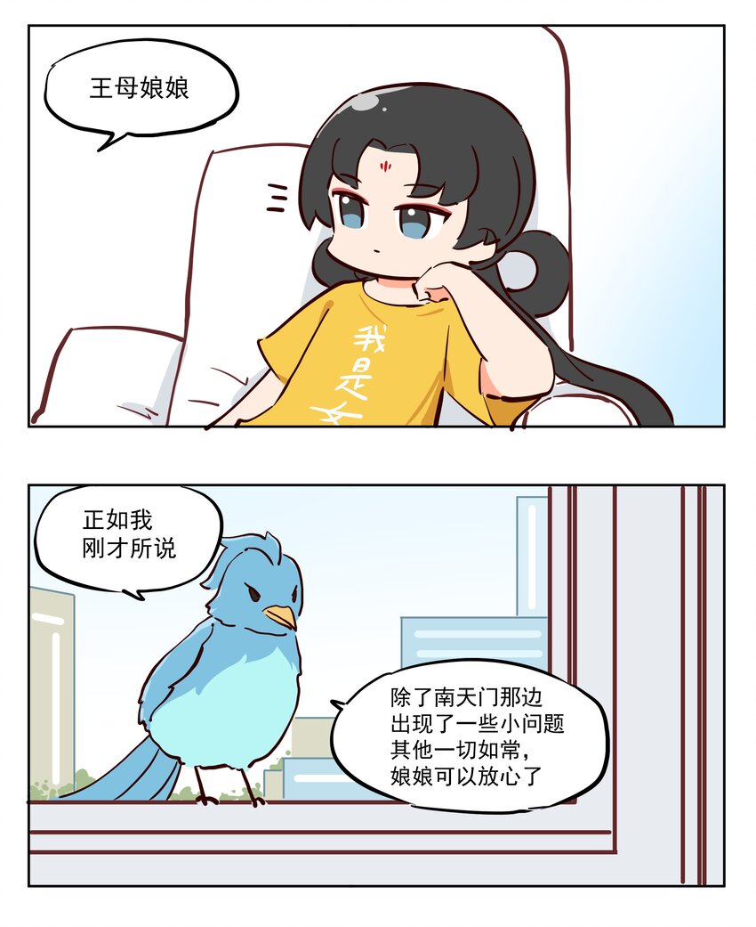 青鸾 来试试这个-第39话