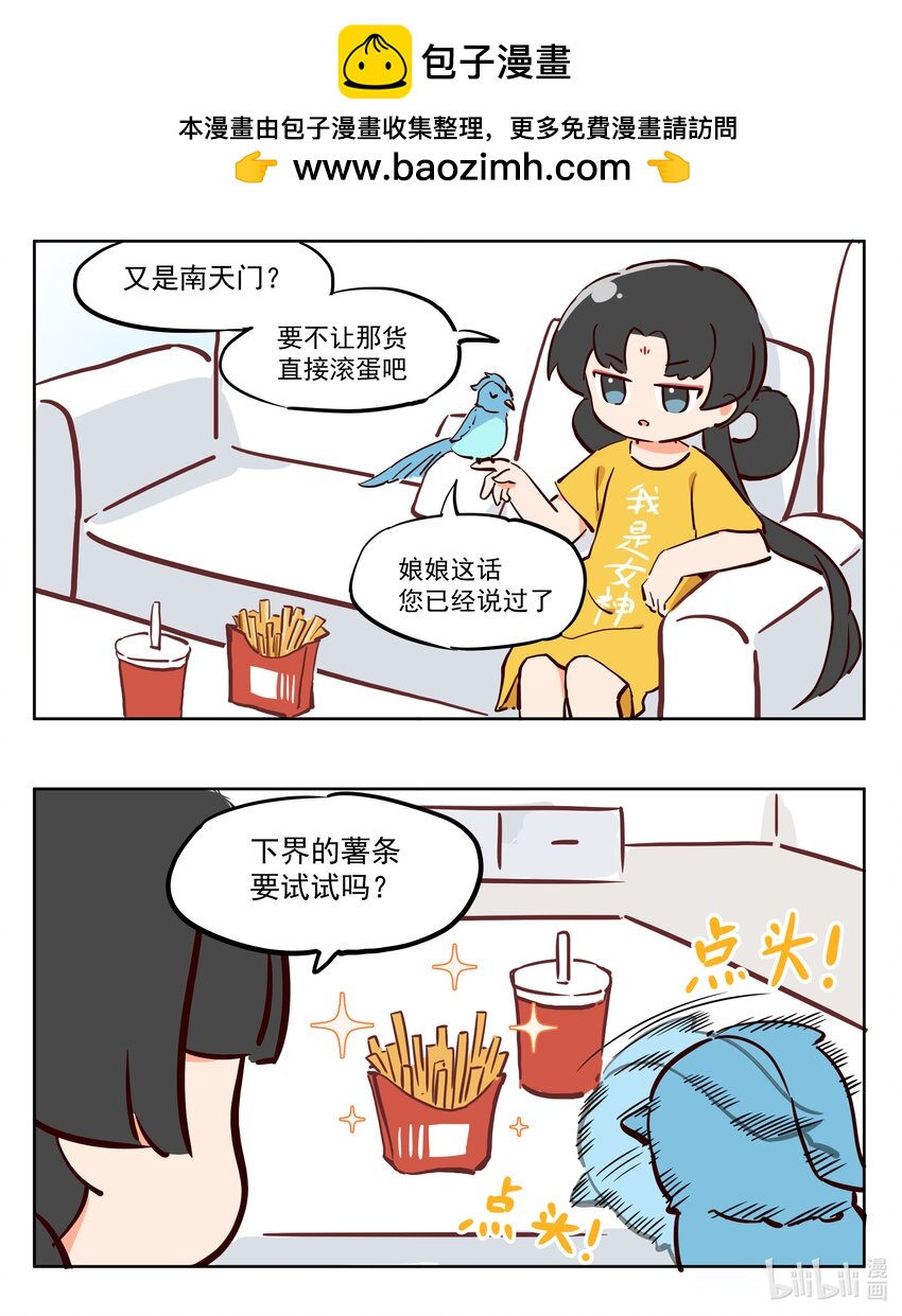 青鸾 来试试这个-第39话