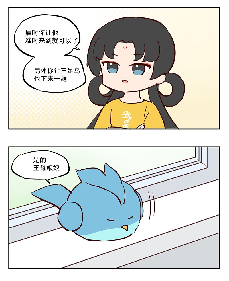 报信 去喊一下她过来-第41话