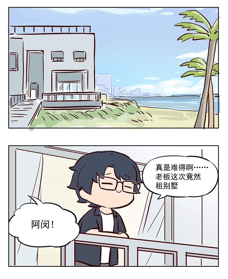 东南角 不准干这种事情！-第43话