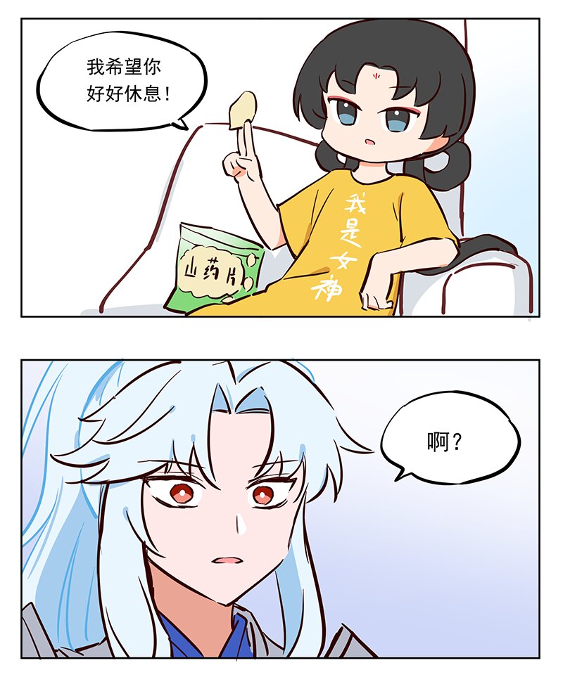 姮娥 工作狂-第47话