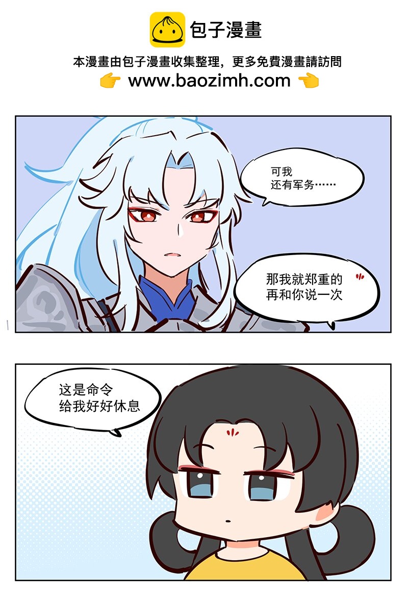 姮娥 工作狂-第47话