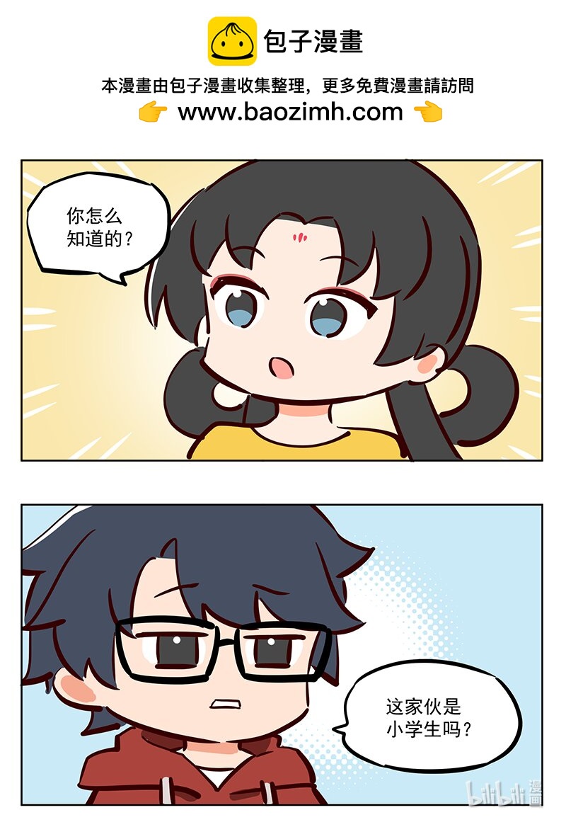 乱开玩笑 小孩子吗-第51话
