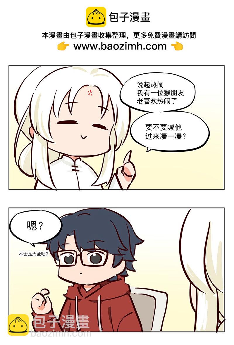 干杯！ 除夕夜聚会-第53话