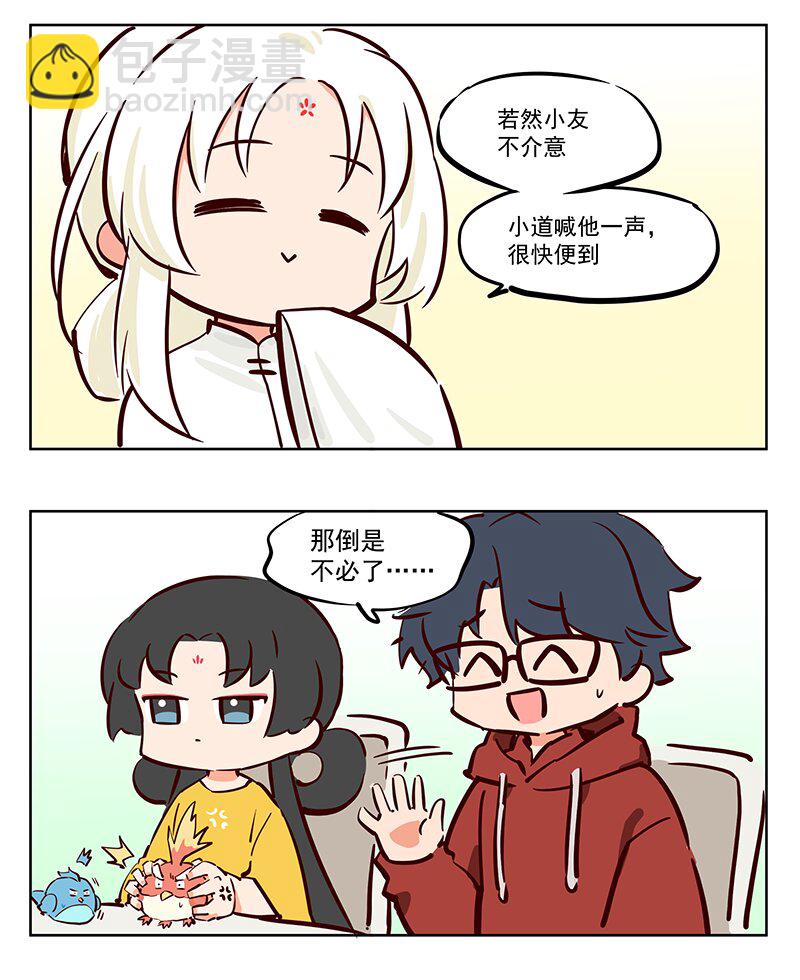 干杯！ 除夕夜聚会-第53话
