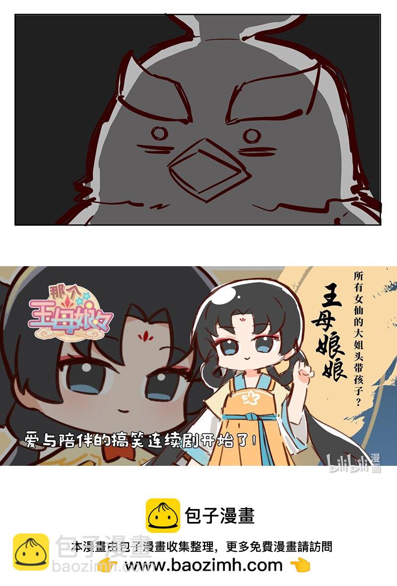 干杯！ 除夕夜聚会-第53话