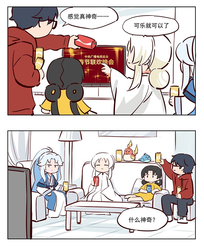卷王 工作就是休息！-第55话