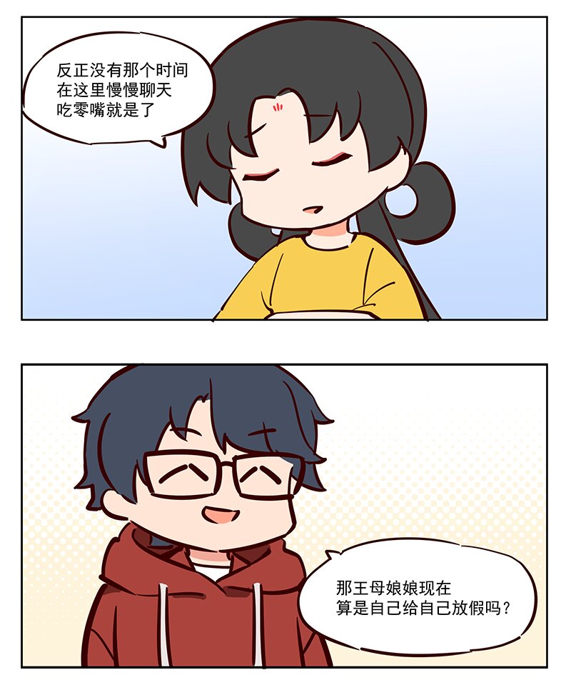 卷王 工作就是休息！-第55话