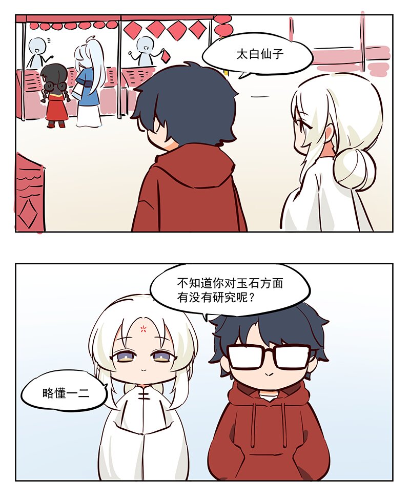 昆仑玉 不如换个十连-第57话