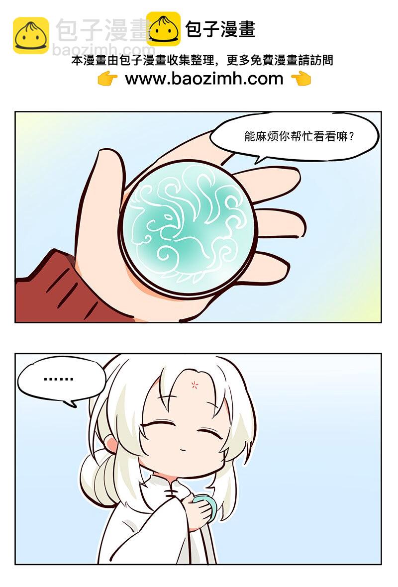 昆仑玉 不如换个十连-第57话