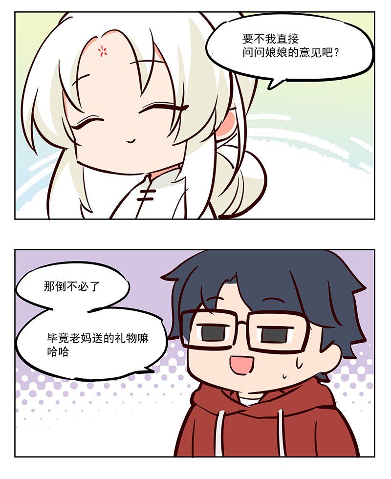 昆仑玉 不如换个十连-第57话