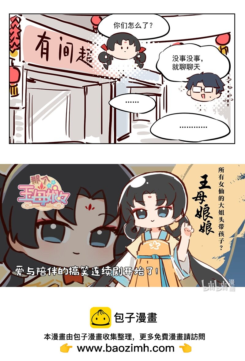 昆仑玉 不如换个十连-第57话