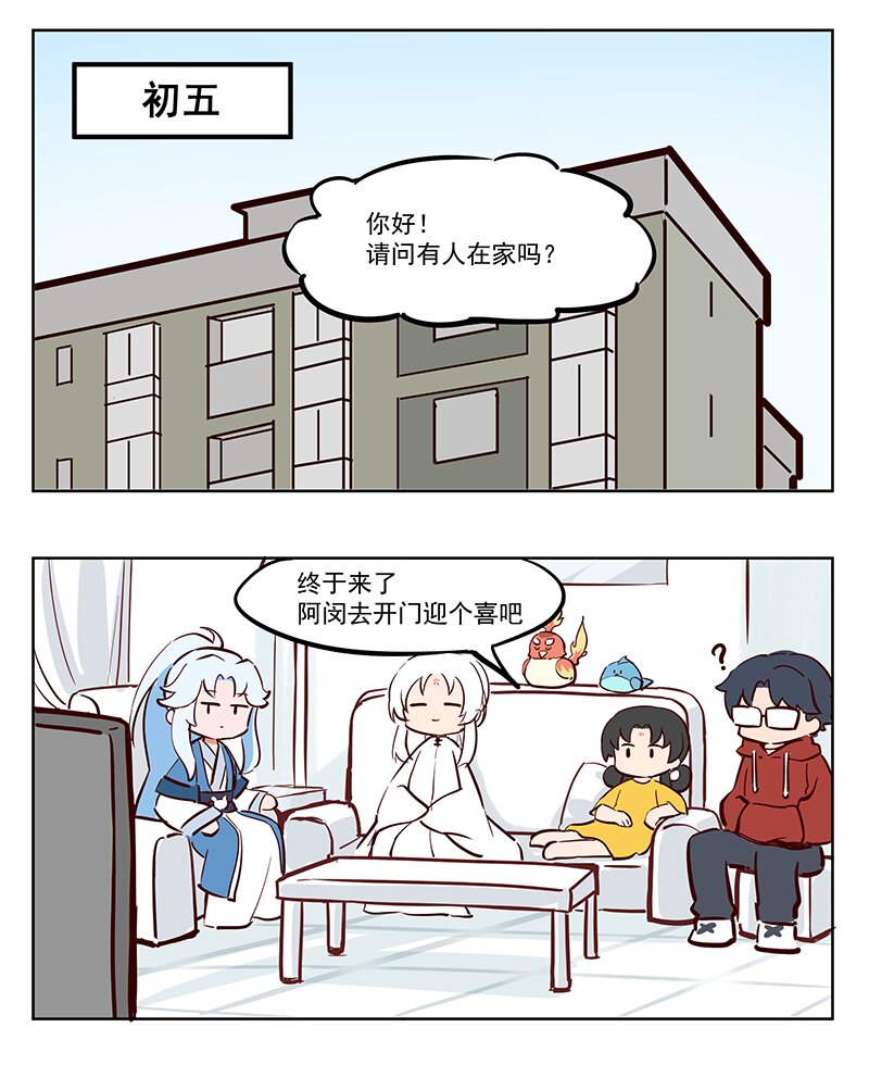 迎财神 自带BGM的男人-第59话