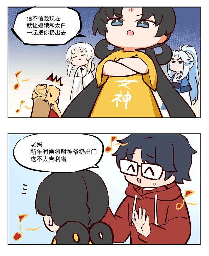 迎财神 自带BGM的男人-第59话