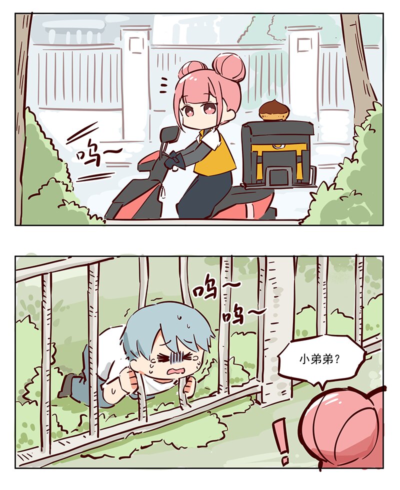 魔术 只是路过的小土地-第63话