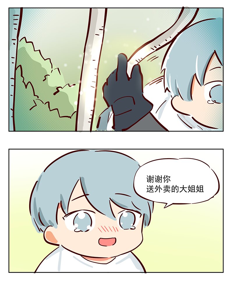 魔术 只是路过的小土地-第63话