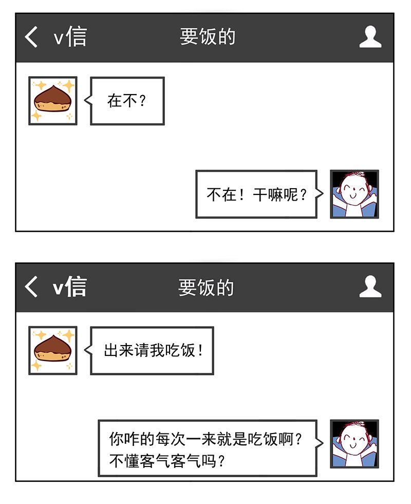 手信 不要浪费嘛~-第65话
