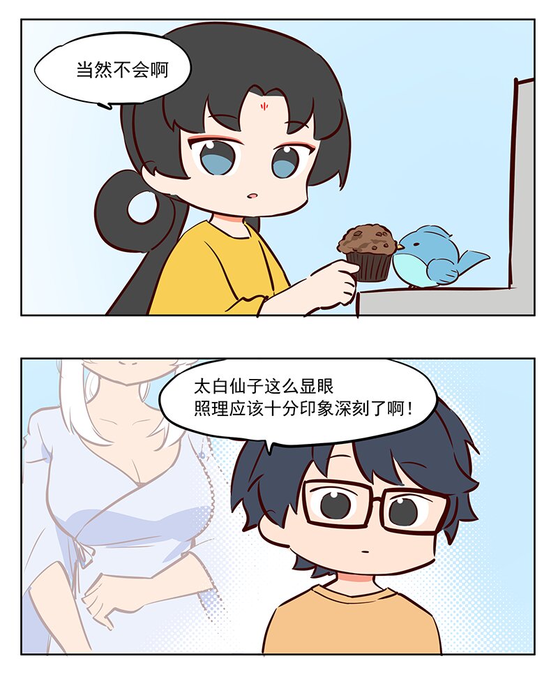 天道 不会让你忘记的-第69话