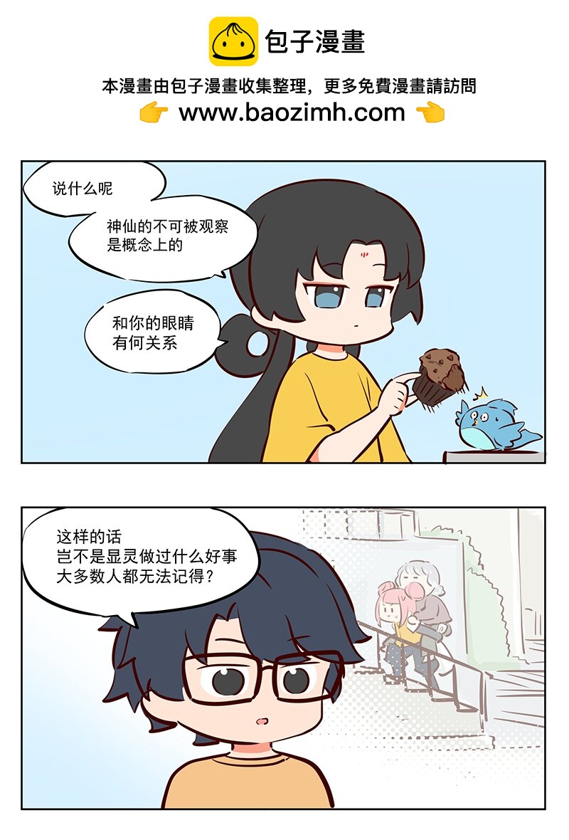 天道 不会让你忘记的-第69话