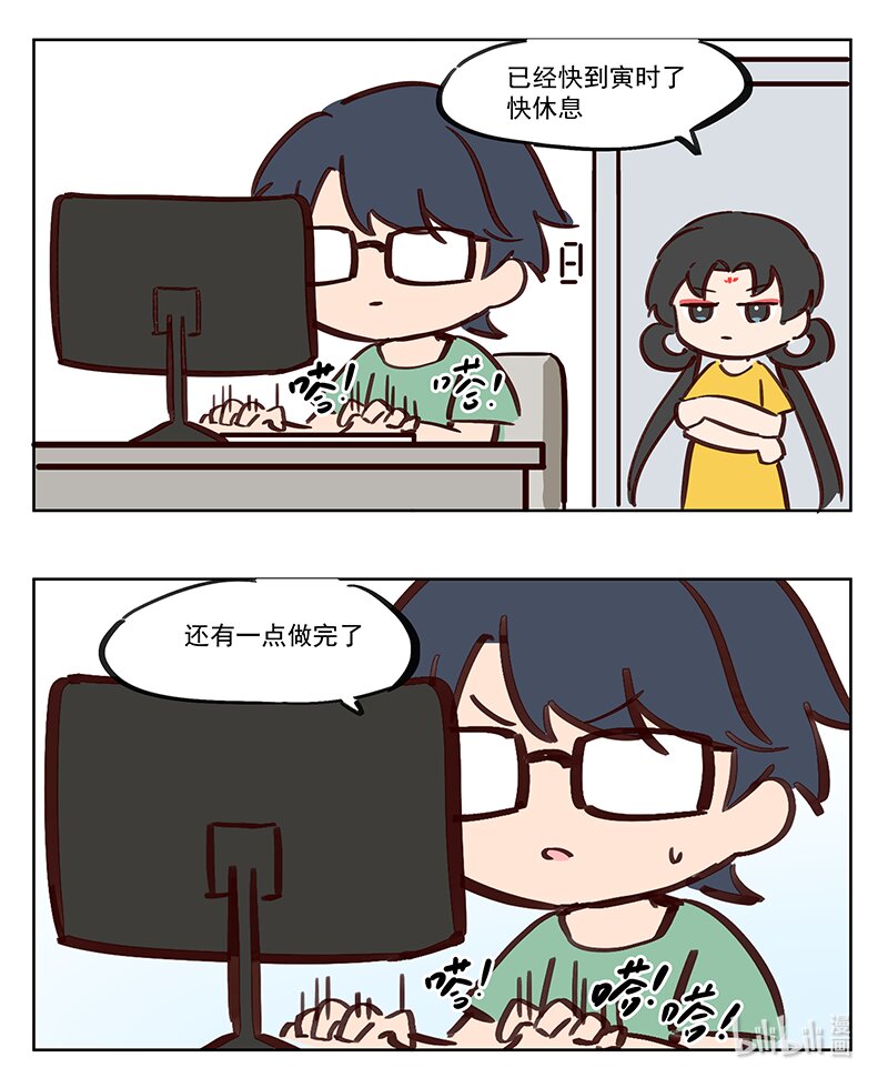 还不睡觉 差不多该睡觉了-第7话