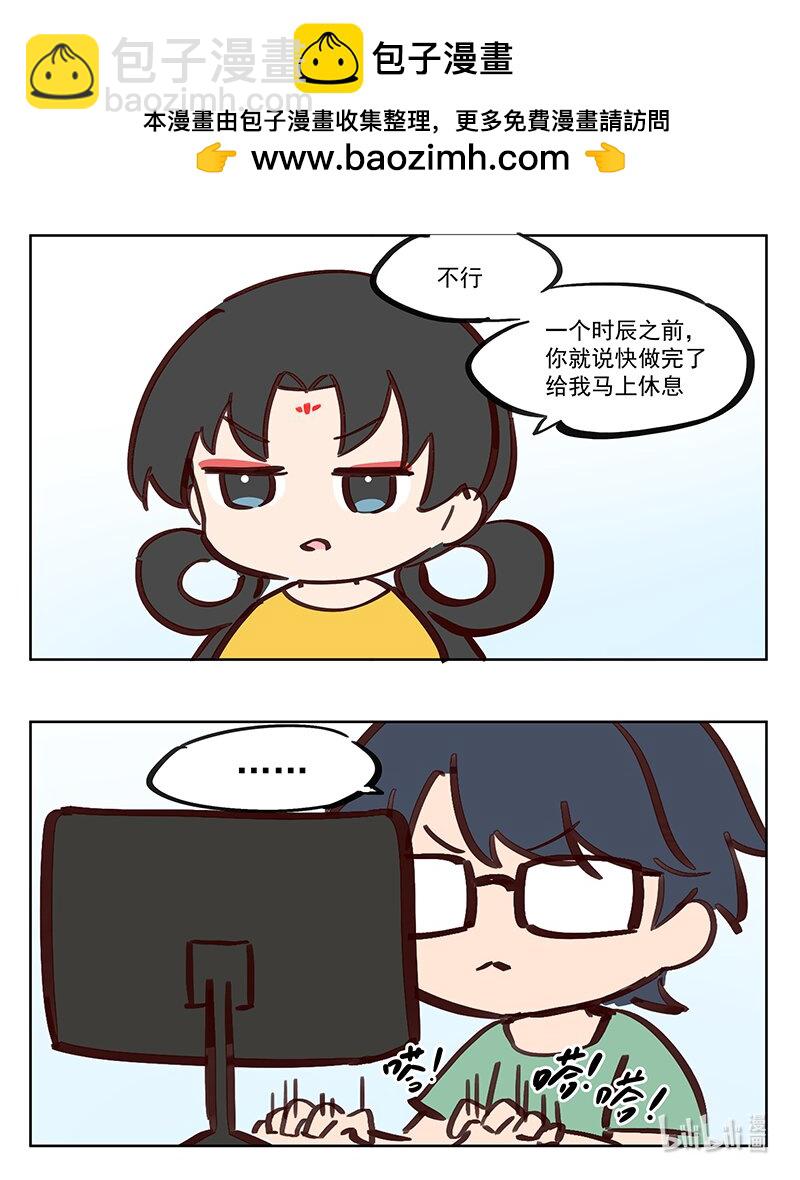 还不睡觉 差不多该睡觉了-第7话