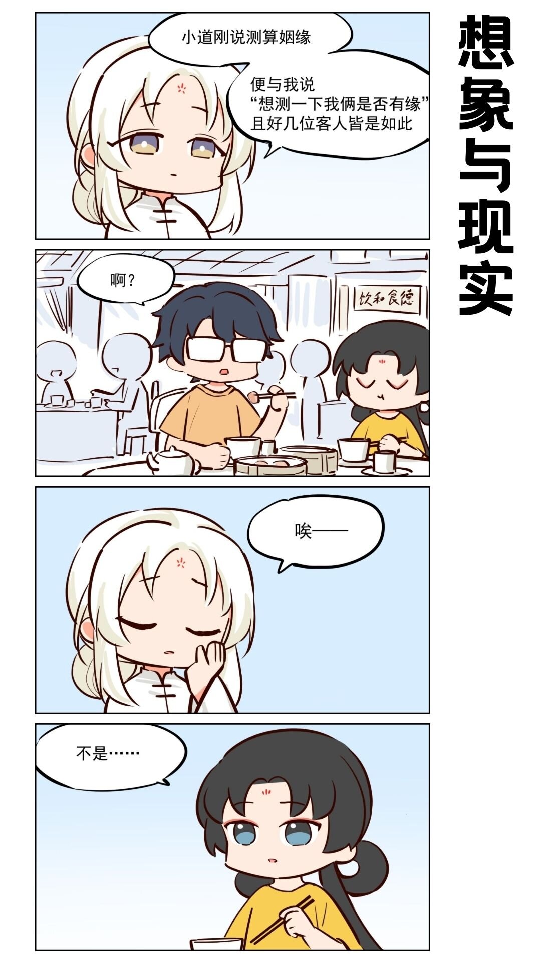 太白05 我需要你-第81话
