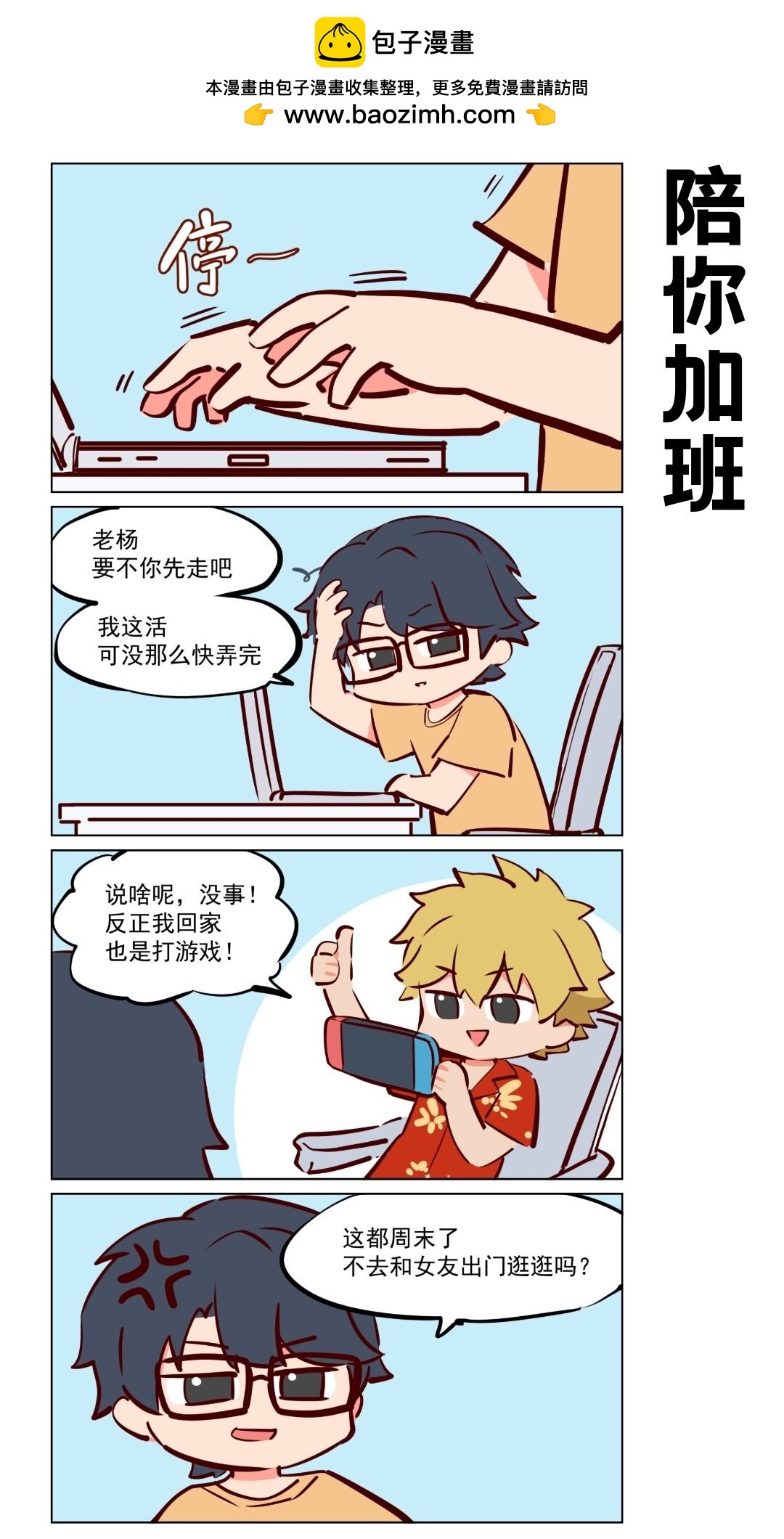 第57话 就是因为有你这样的人-第91话