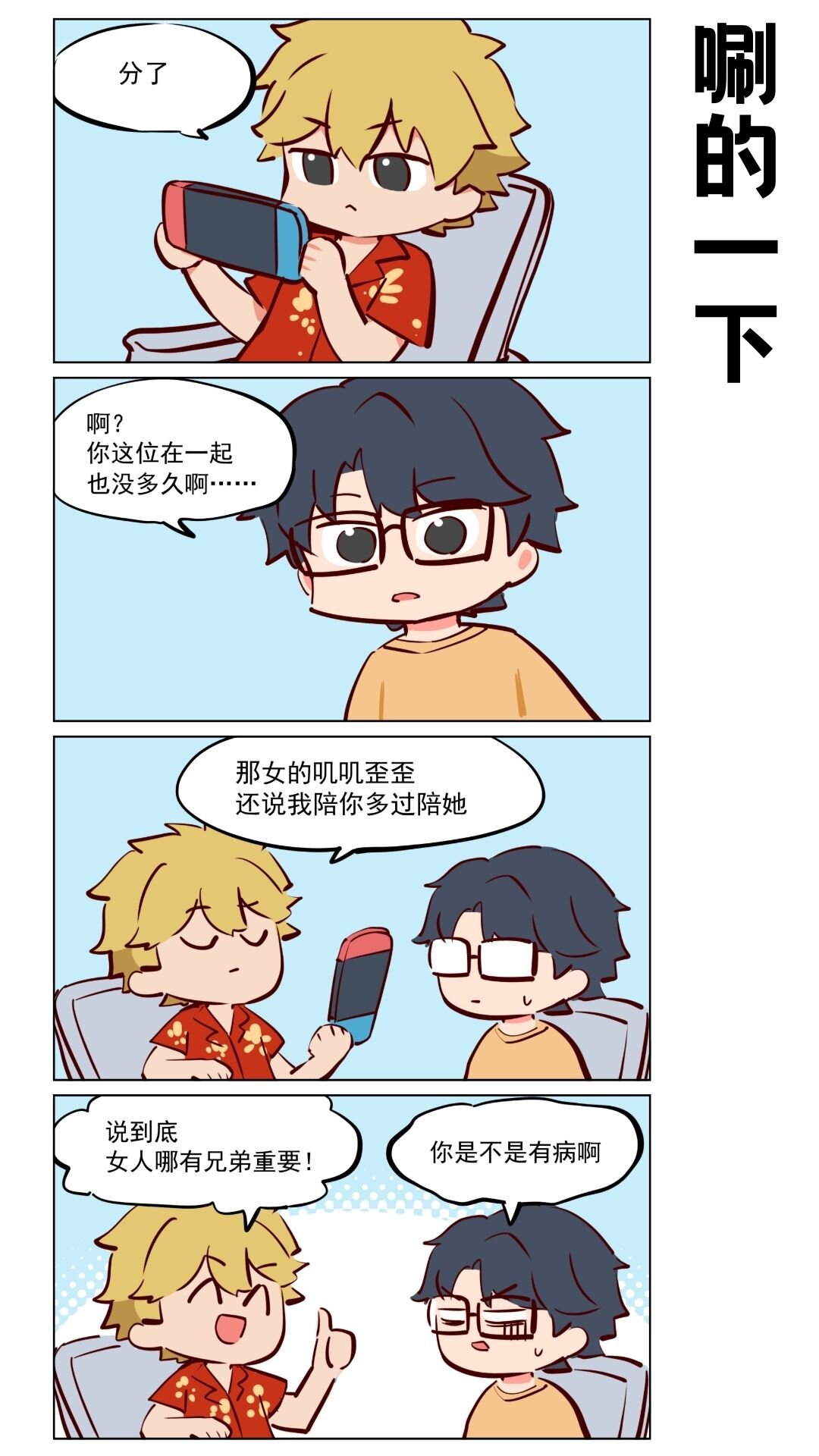 第57话 就是因为有你这样的人-第91话