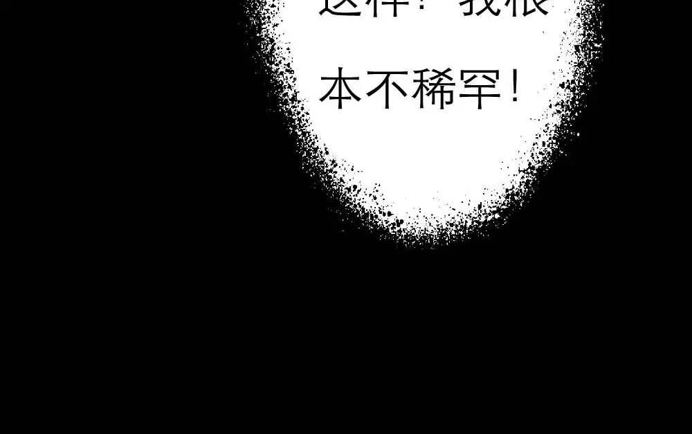 第1话 我是个无心怪物(1/2)-第1话
