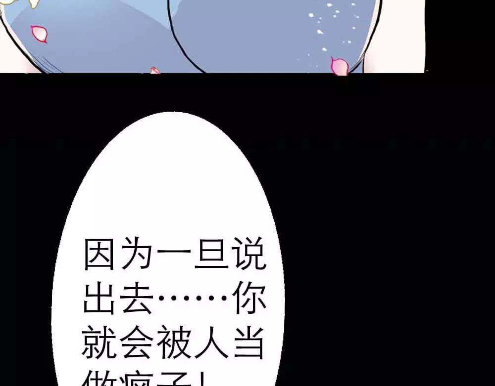 第1话 我是个无心怪物(1/2)-第1话