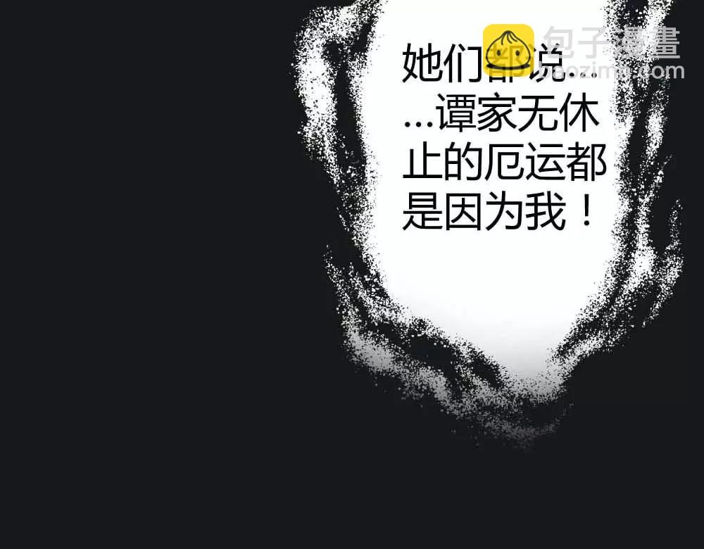 第1话 我是个无心怪物(1/2)-第1话
