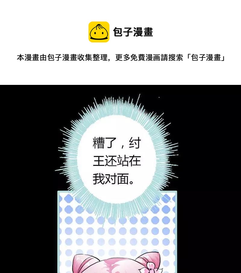 第11话 戏弄皇妃(1/2)-第11话