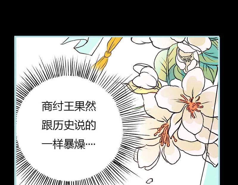 第11话 戏弄皇妃(1/2)-第11话