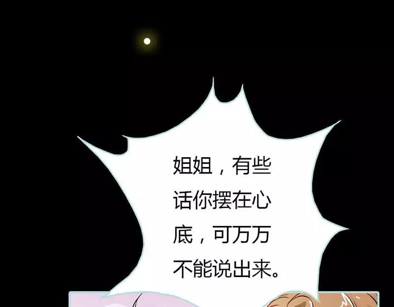 第15话  洗白白，等着我(1/2)-第15话