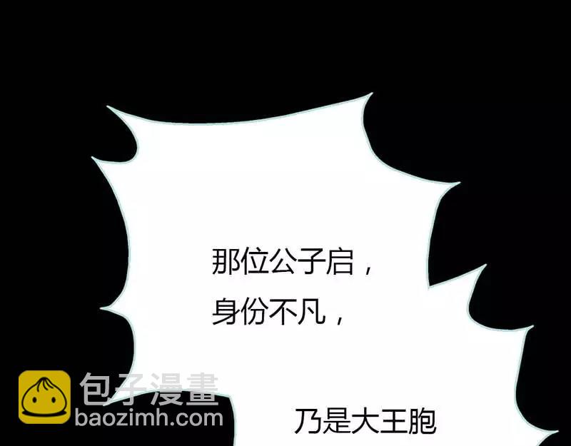 第15话  洗白白，等着我(1/2)-第15话