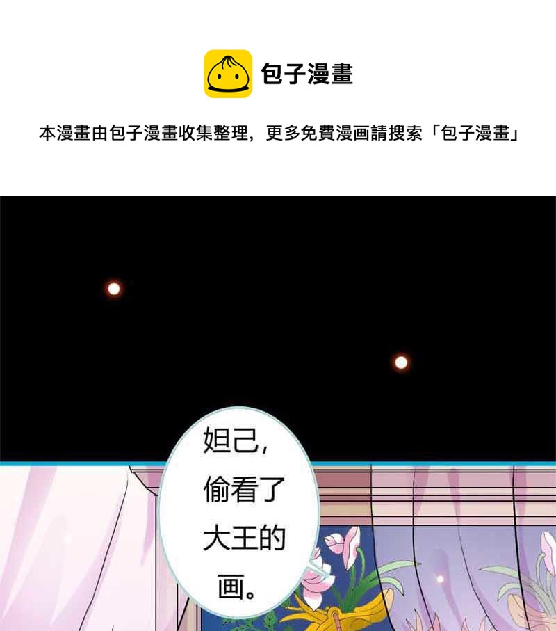 第19话 原来你一直在利用我(1/2)-第19话