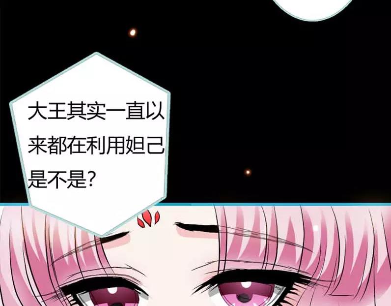 第19话 原来你一直在利用我(1/2)-第19话