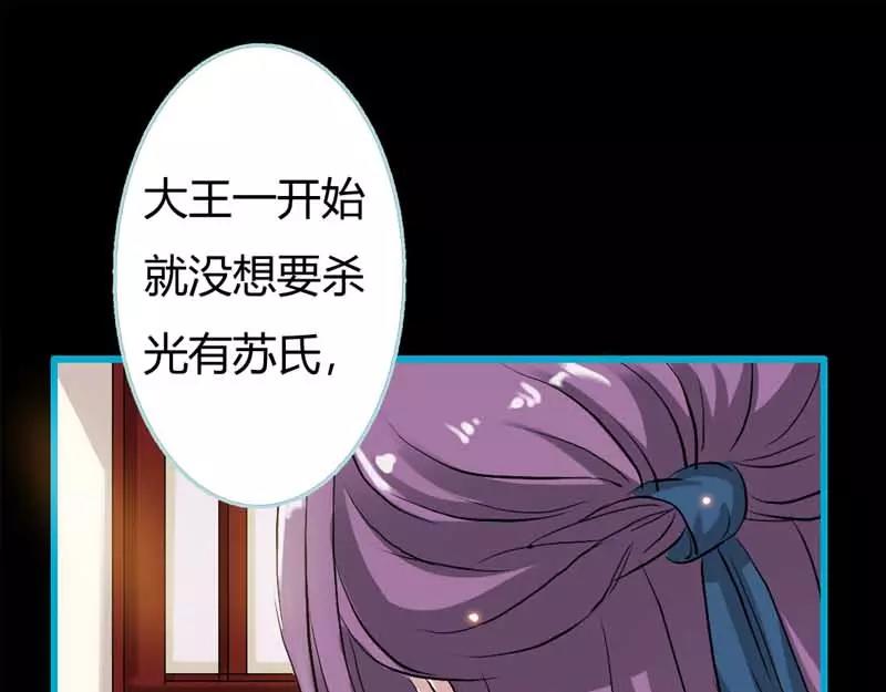 第19话 原来你一直在利用我(1/2)-第19话