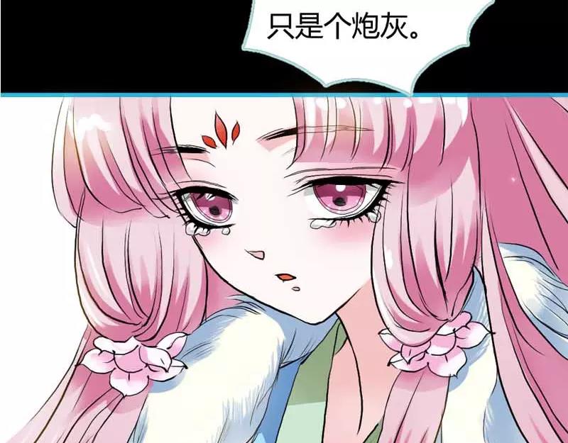 第19话 原来你一直在利用我(1/2)-第19话