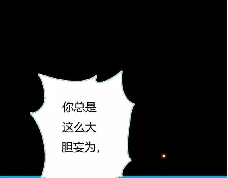 第19话 原来你一直在利用我(1/2)-第19话